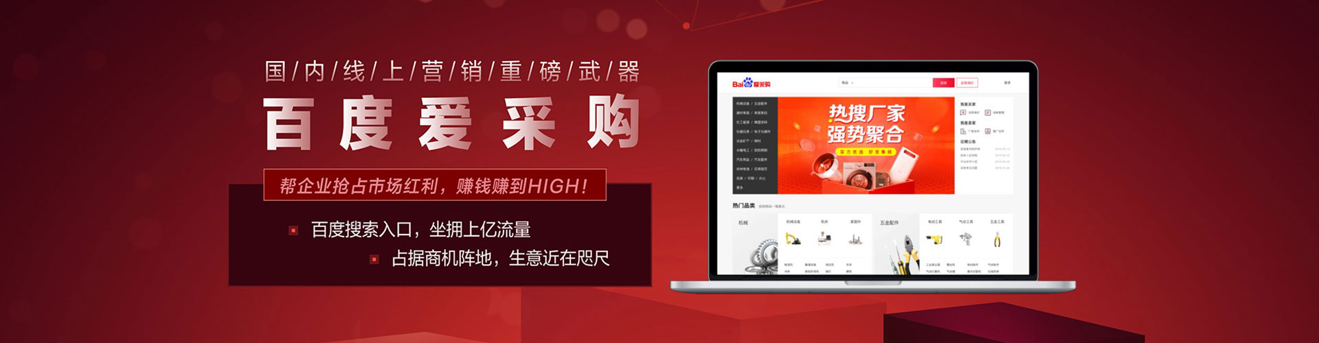 西工百度竞价广告